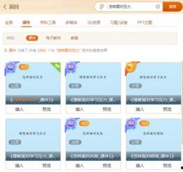 社会热点ppt 吃瓜网站能打开的网站免费 娱乐圈潜规则真实揭秘,免费吃瓜网站带你一探究竟