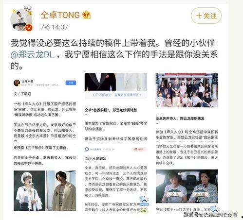 独家爆料在线观看免费更新时间 明星黑料后为什么还能回娱乐圈,明星黑料风波后逆风翻盘，娱乐圈回归之路背后的秘密