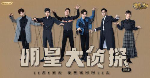 热门大瓜热心的朝阳爆料 明星大侦探第五季,揭秘娱乐圈风云，朝阳爆料大瓜连连