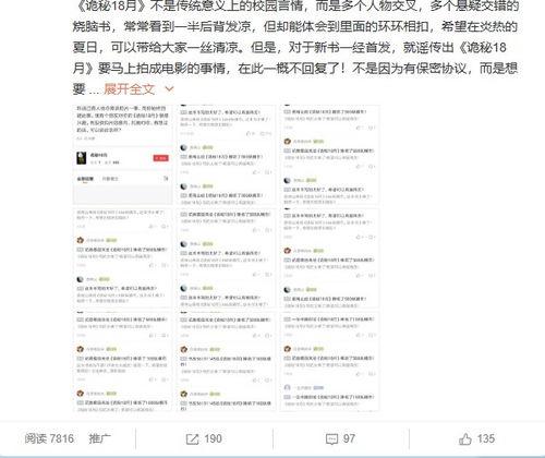 明星资讯号是什么 网红大瓜文件docx,网红大瓜文件背后的秘密